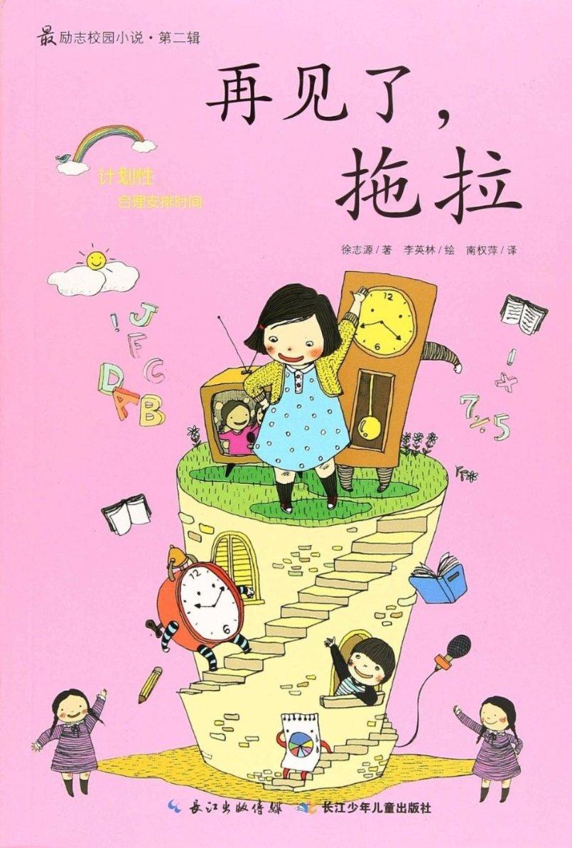 照顾小兔宝宝